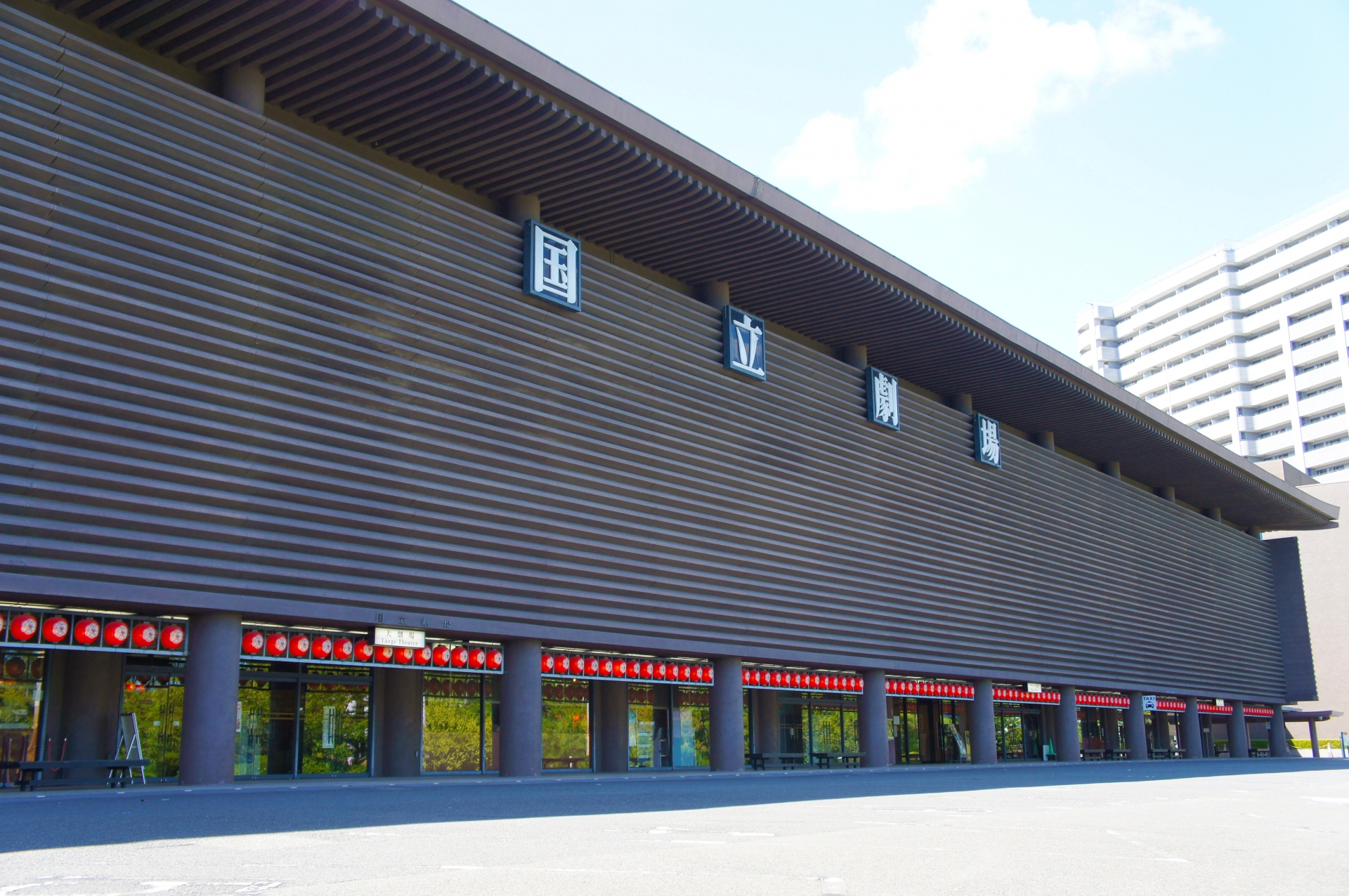 国立劇場